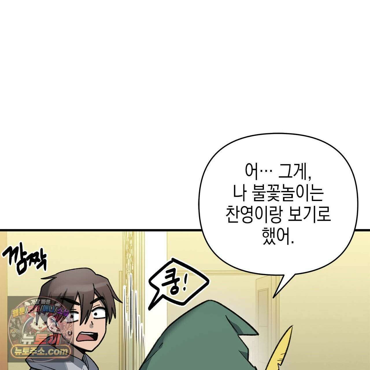 우리는 피터팬을 부른다 51화 130