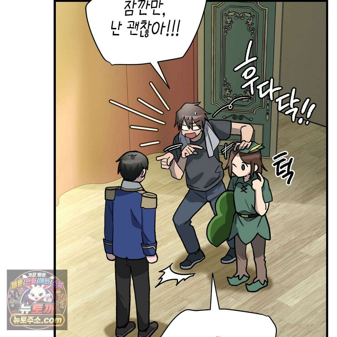 우리는 피터팬을 부른다 51화 133