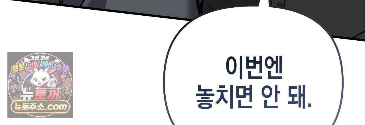 우리는 피터팬을 부른다 51화 138