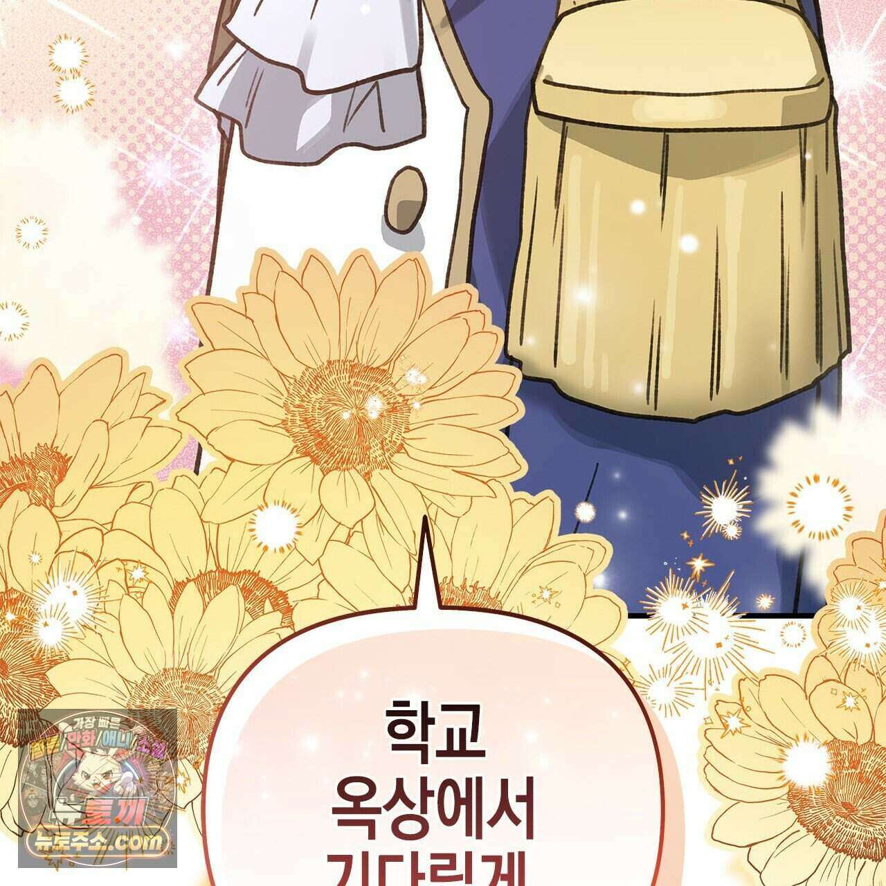 우리는 피터팬을 부른다 51화 154