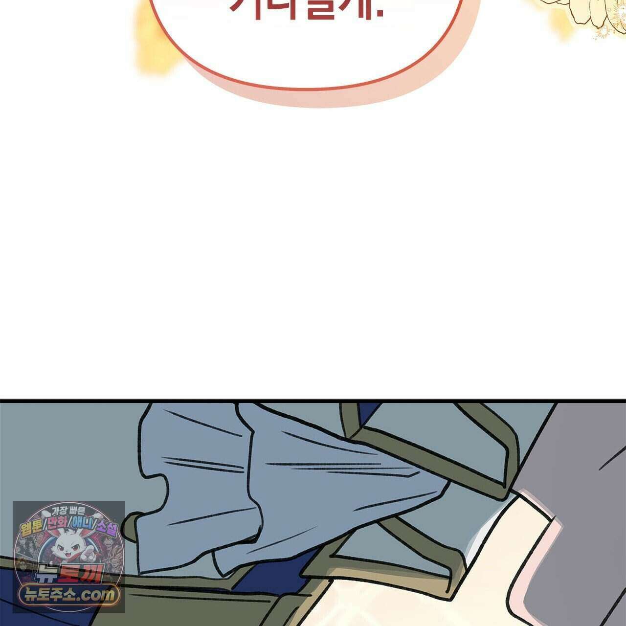 우리는 피터팬을 부른다 51화 155