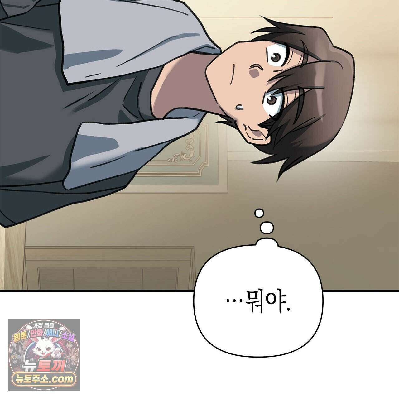 우리는 피터팬을 부른다 51화 158