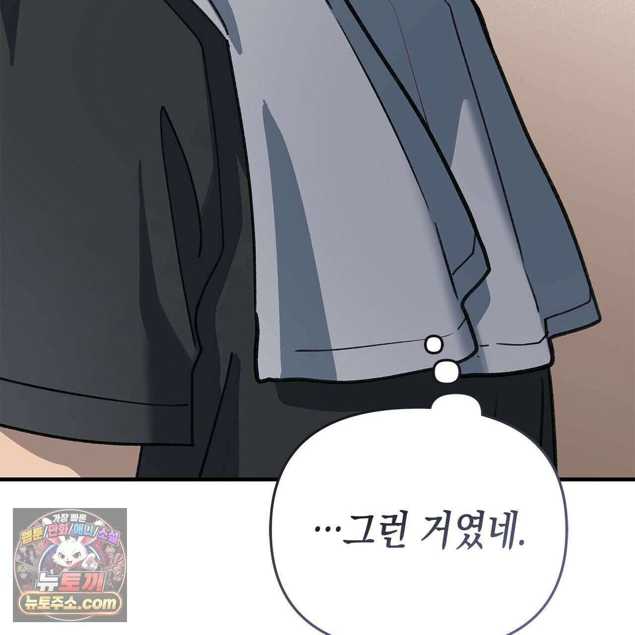 우리는 피터팬을 부른다 51화 161