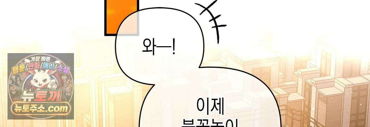 우리는 피터팬을 부른다 51화 165