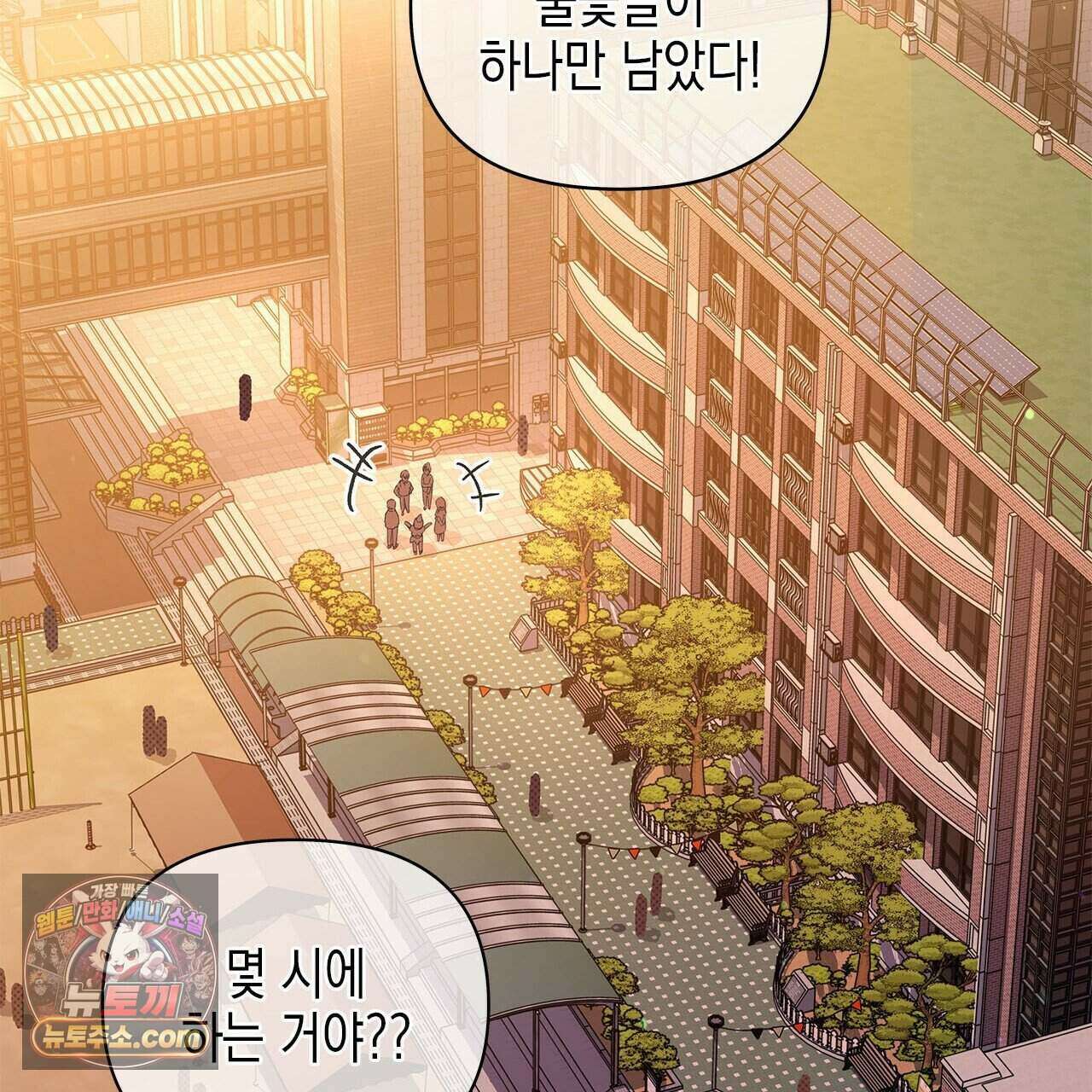 우리는 피터팬을 부른다 51화 166
