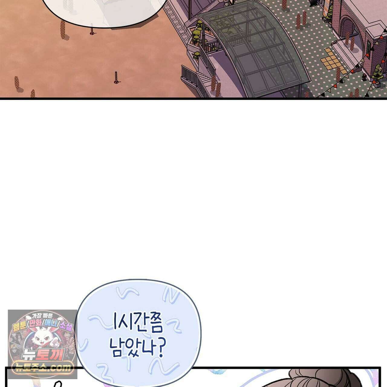 우리는 피터팬을 부른다 51화 167