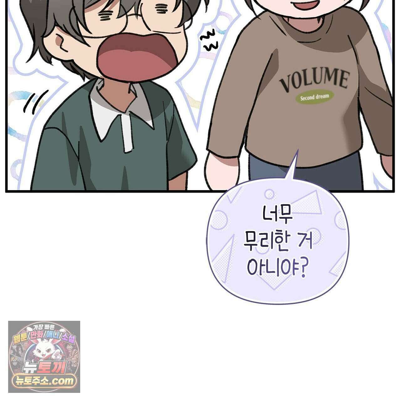 우리는 피터팬을 부른다 51화 169