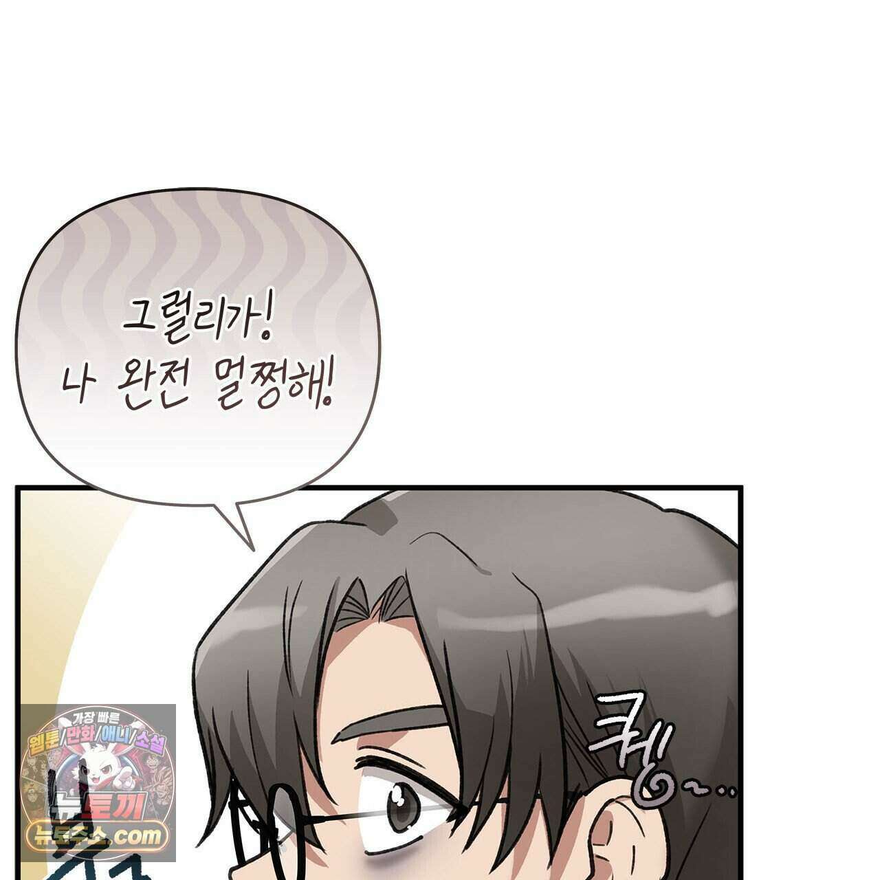 우리는 피터팬을 부른다 51화 170