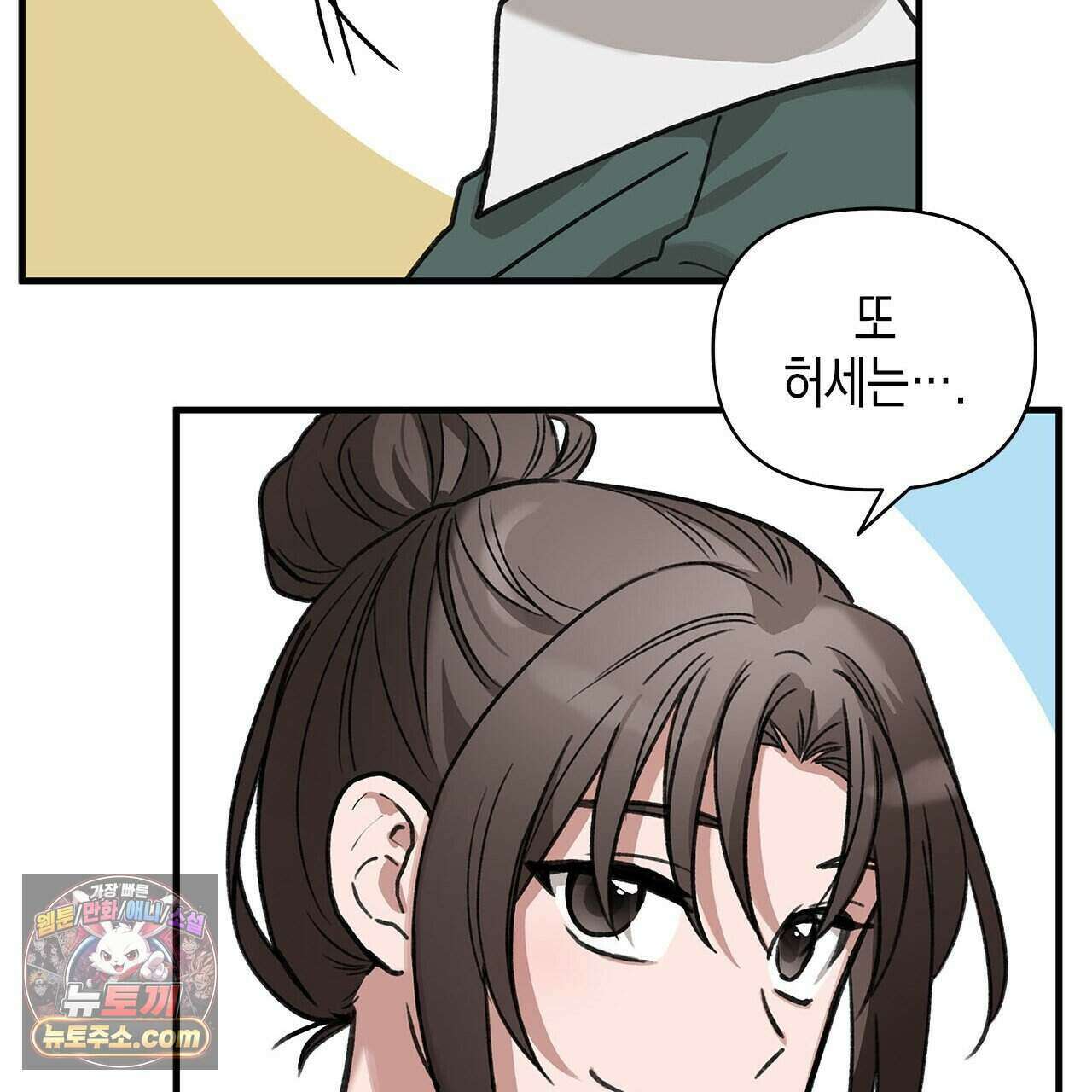 우리는 피터팬을 부른다 51화 172