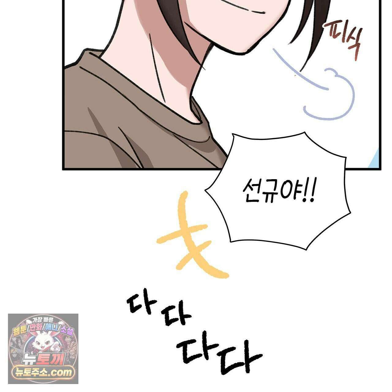 우리는 피터팬을 부른다 51화 173