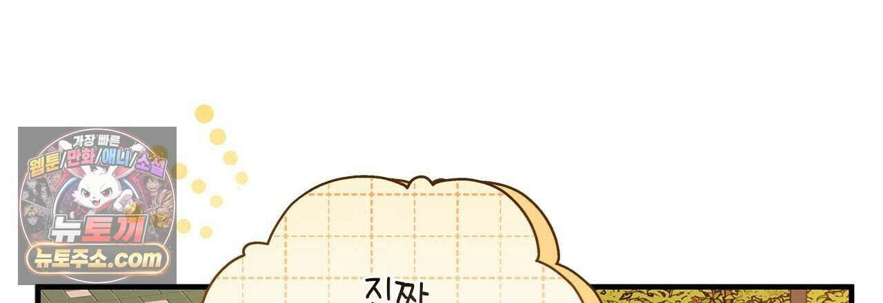 우리는 피터팬을 부른다 51화 174