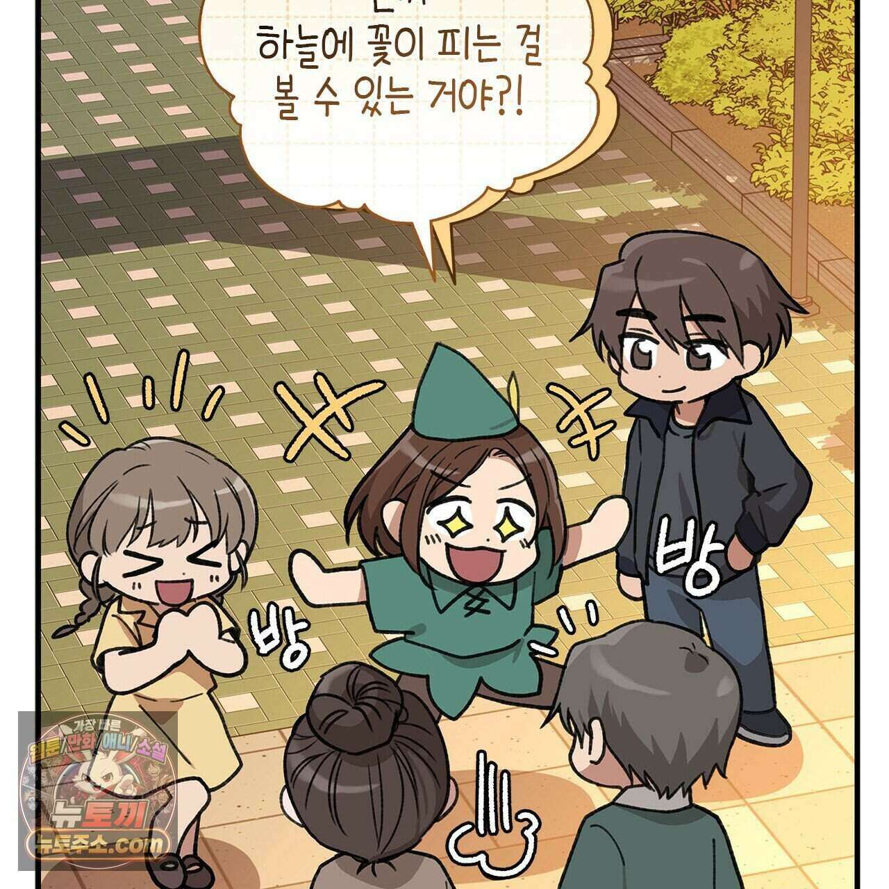 우리는 피터팬을 부른다 51화 175