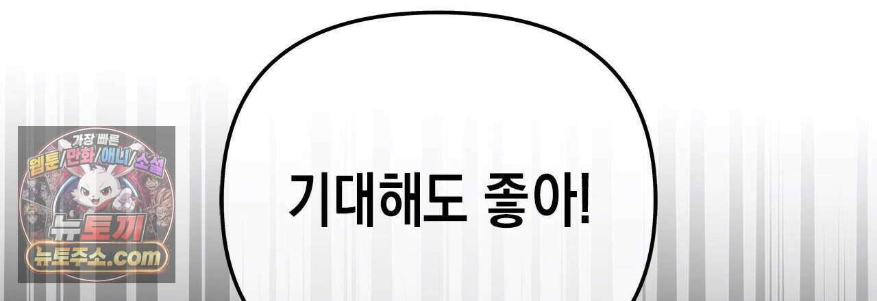 우리는 피터팬을 부른다 51화 180
