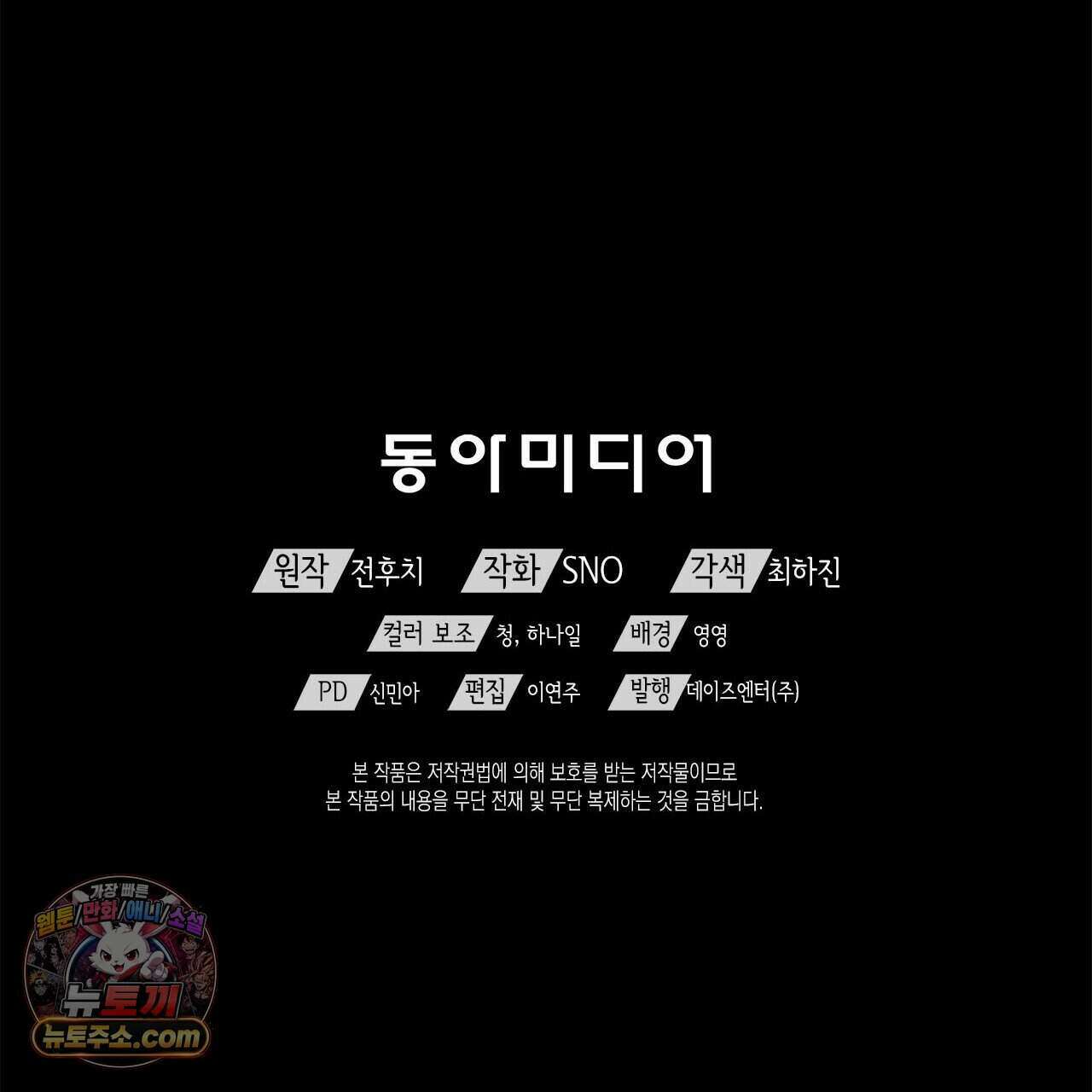 우리는 피터팬을 부른다 51화 203