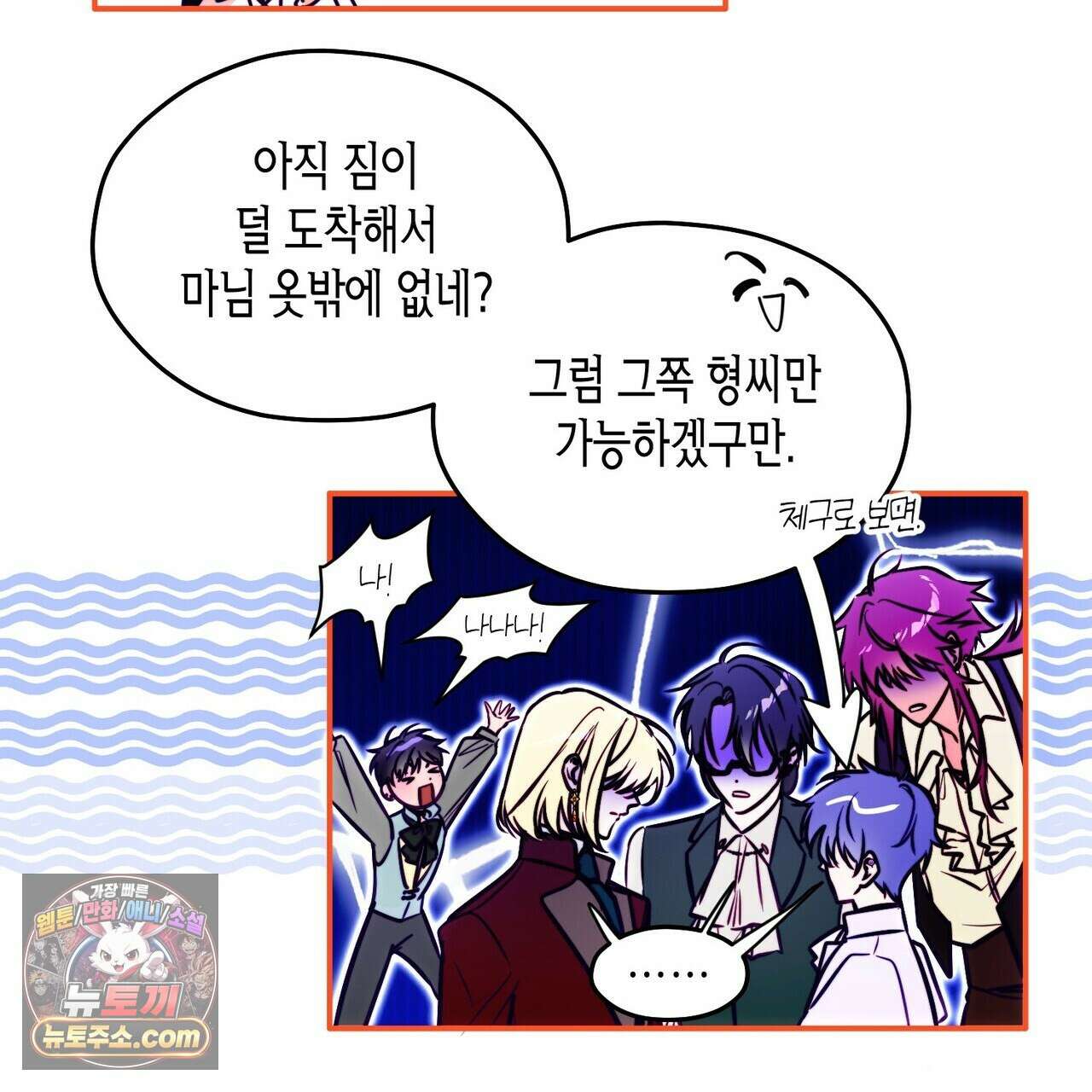 두근두근 공략기 141화 17