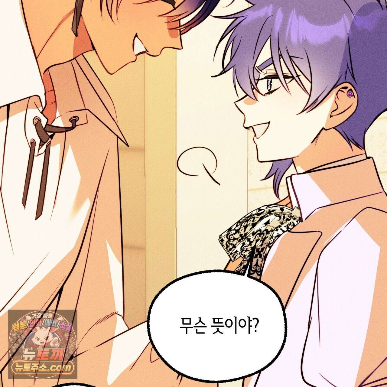 두근두근 공략기 141화 25