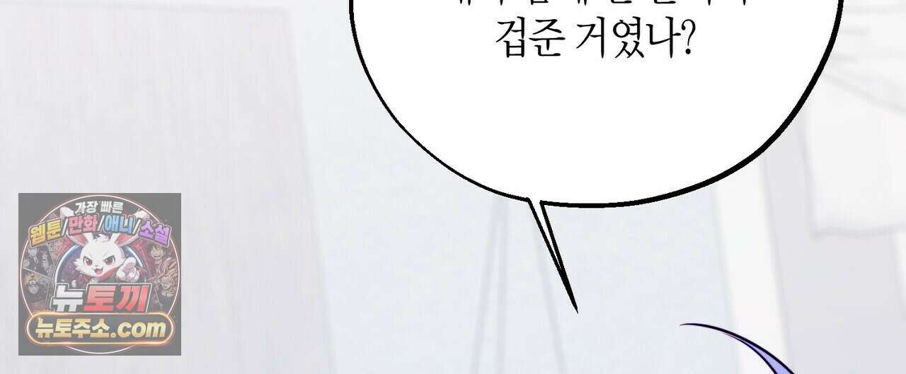 두근두근 공략기 141화 28