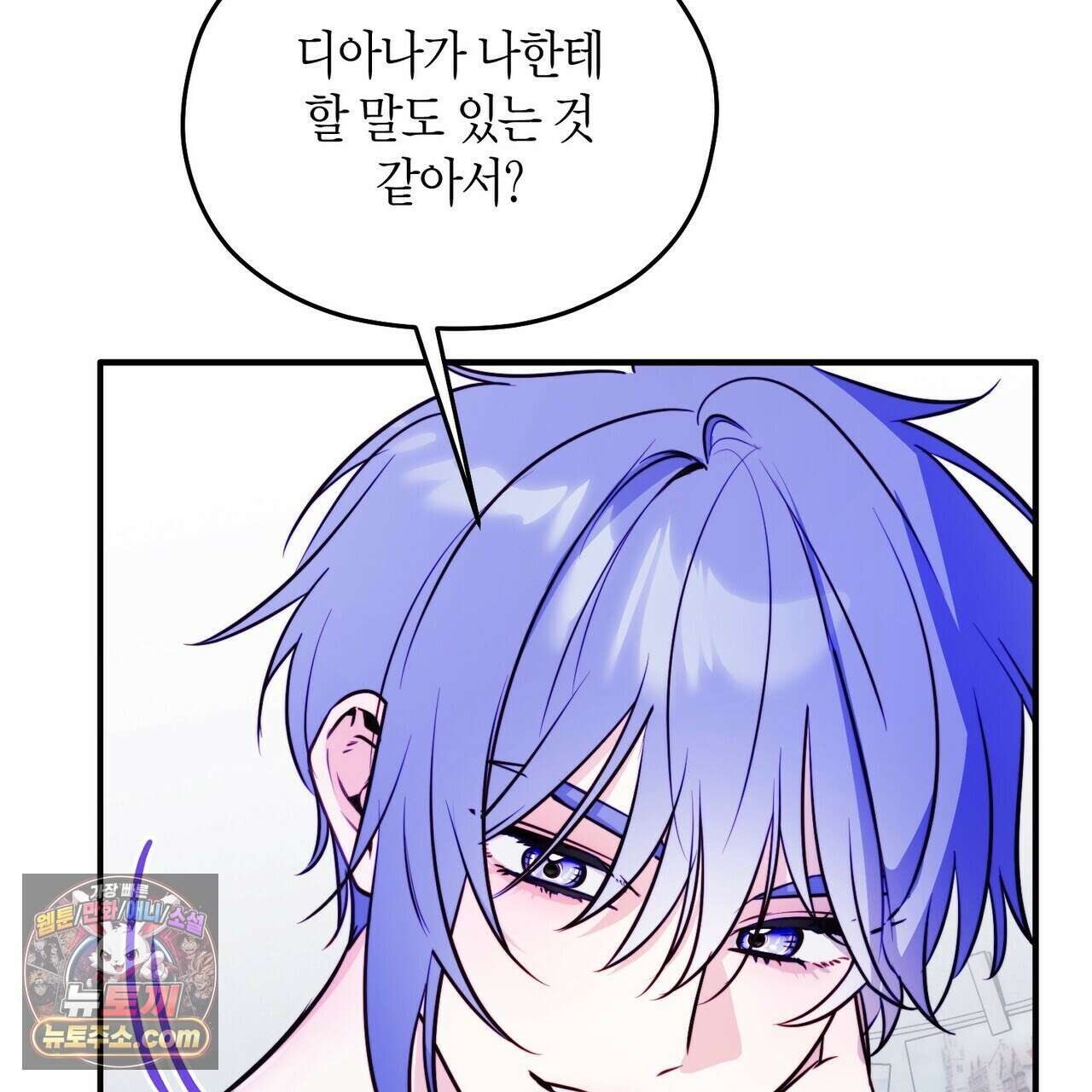 두근두근 공략기 141화 33