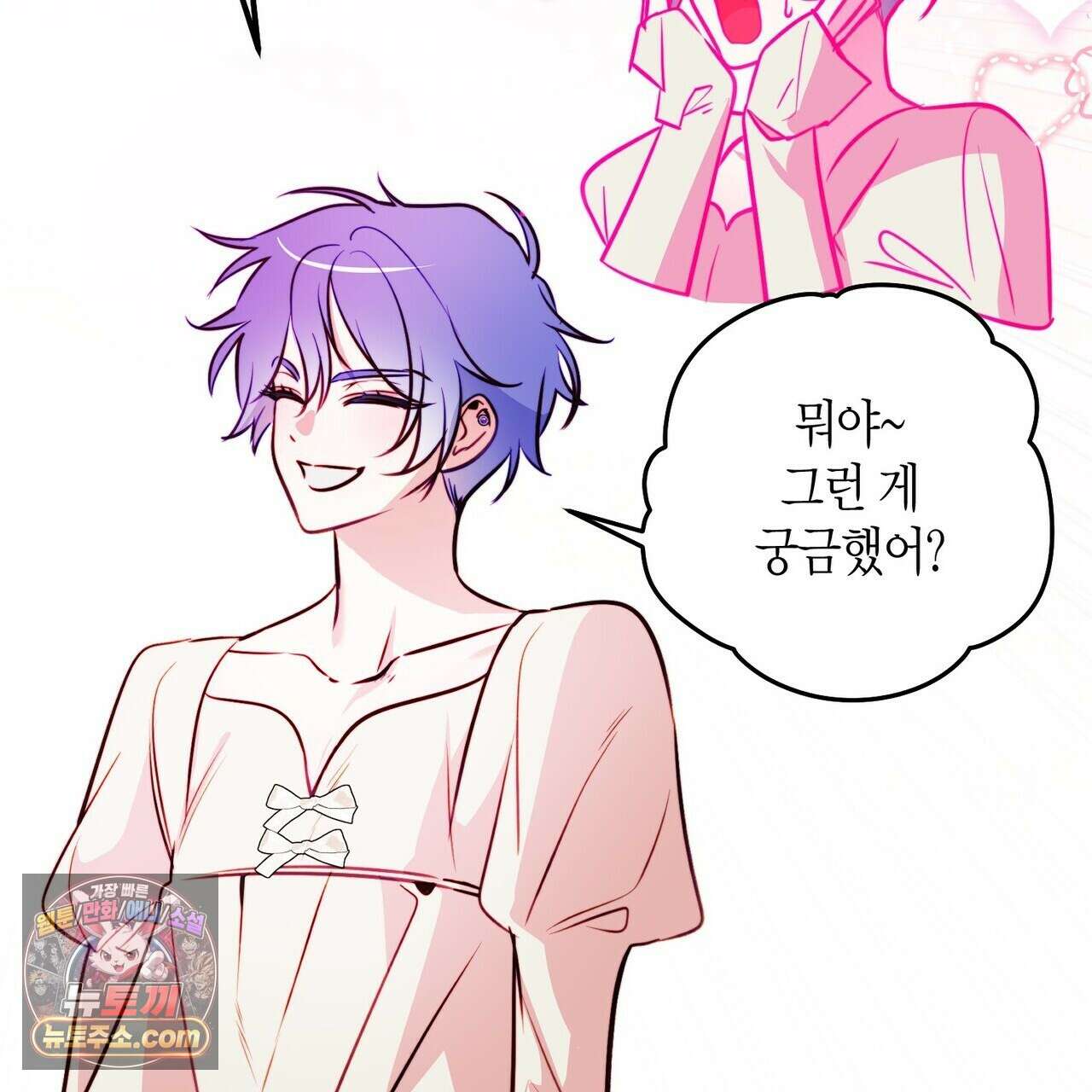 두근두근 공략기 141화 46