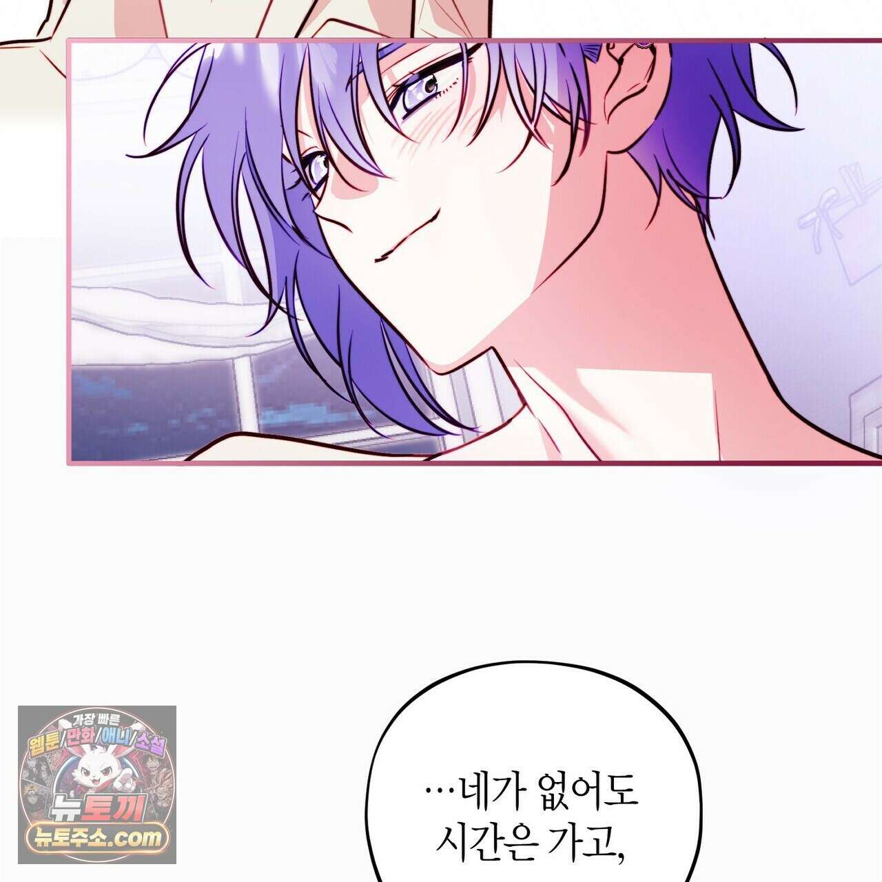 두근두근 공략기 141화 47
