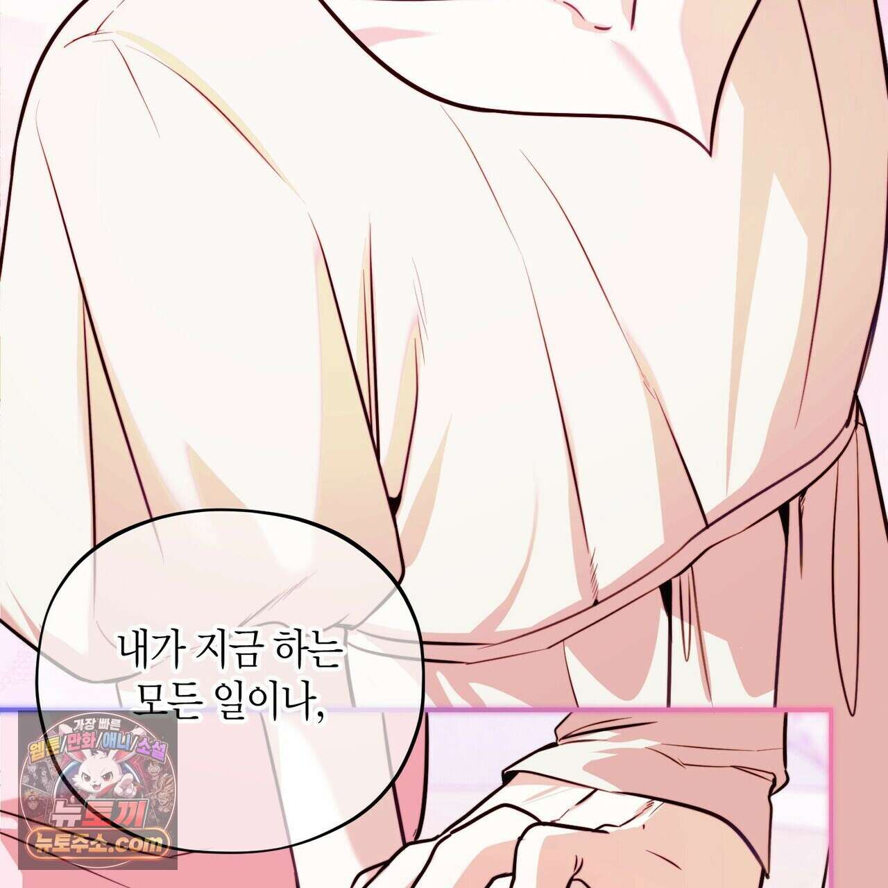 두근두근 공략기 141화 55