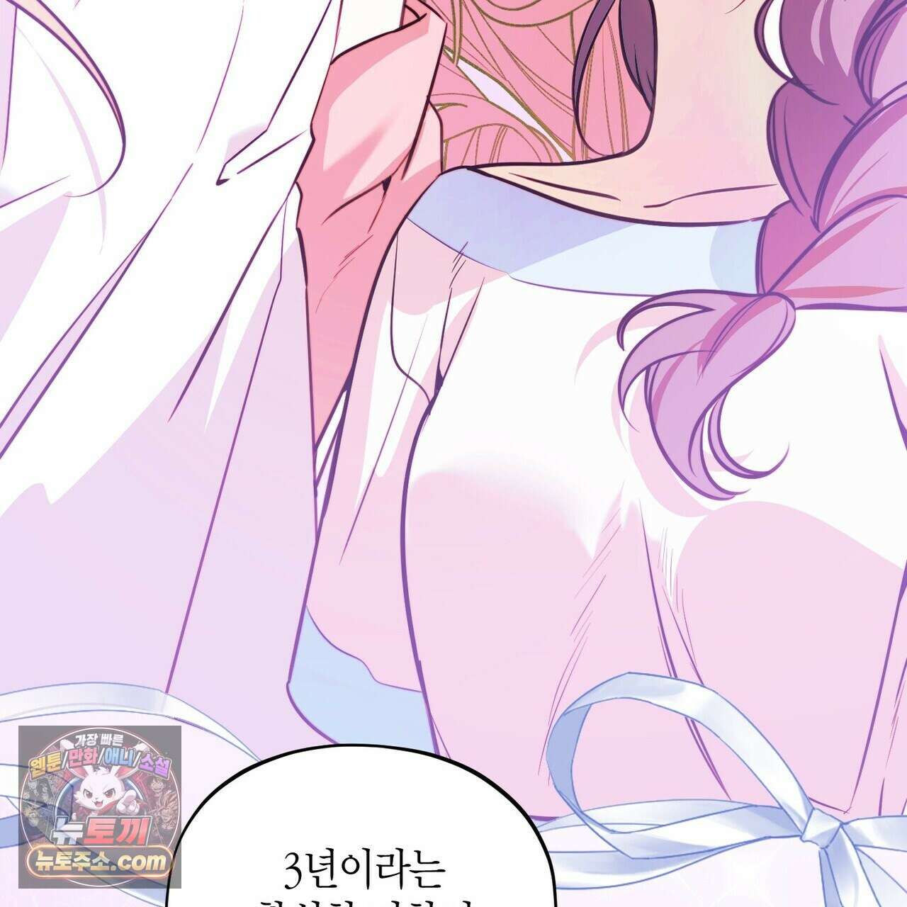 두근두근 공략기 141화 59