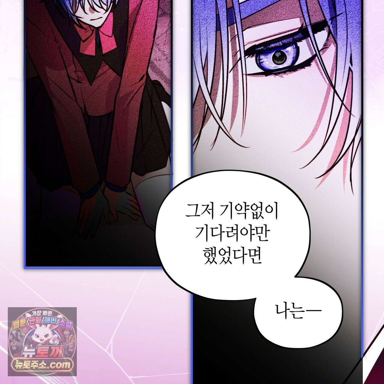 두근두근 공략기 141화 61