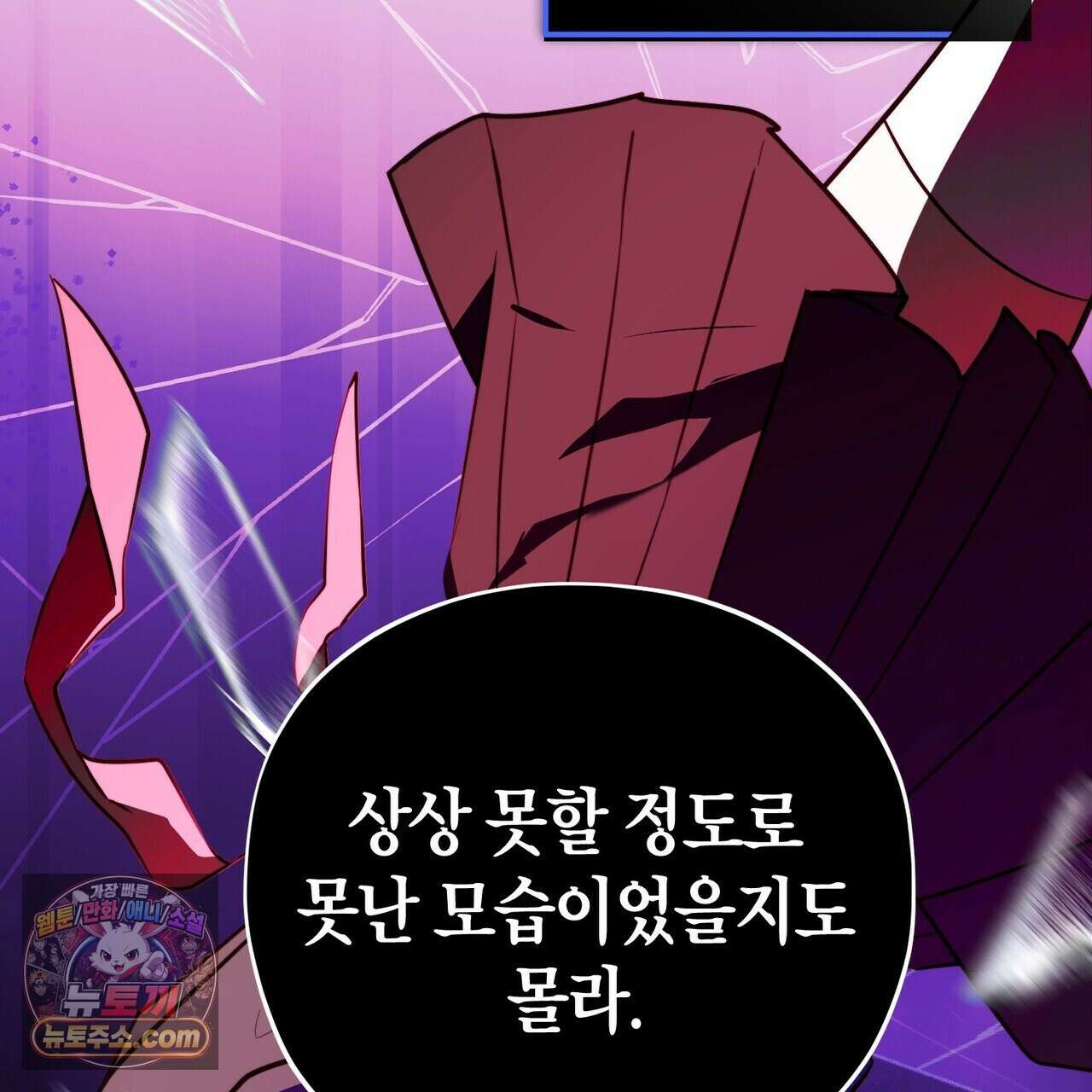 두근두근 공략기 141화 62