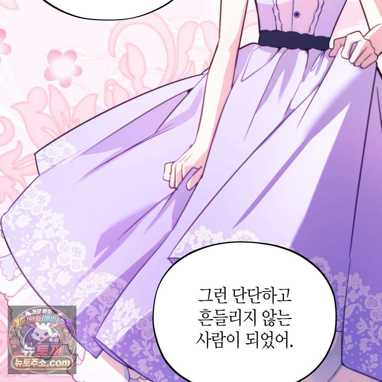 두근두근 공략기 141화 78