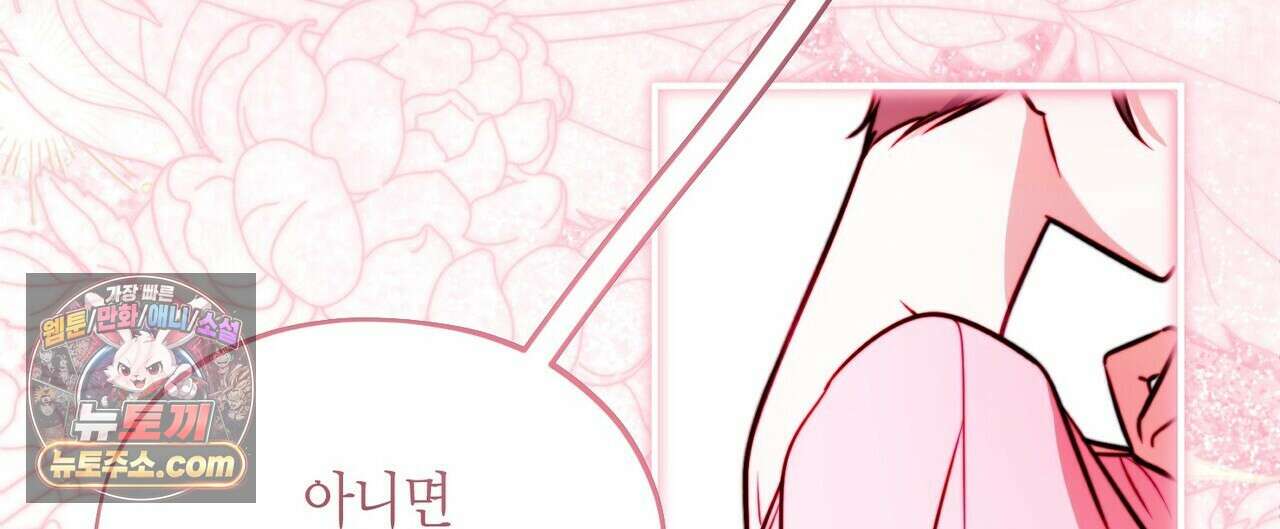 두근두근 공략기 141화 88