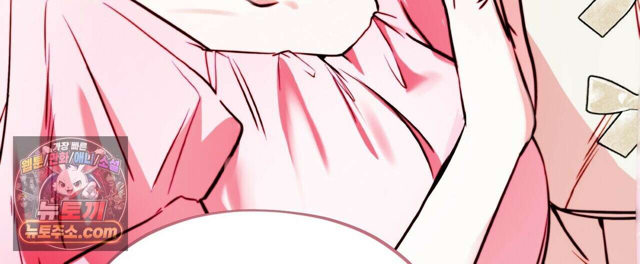두근두근 공략기 141화 92