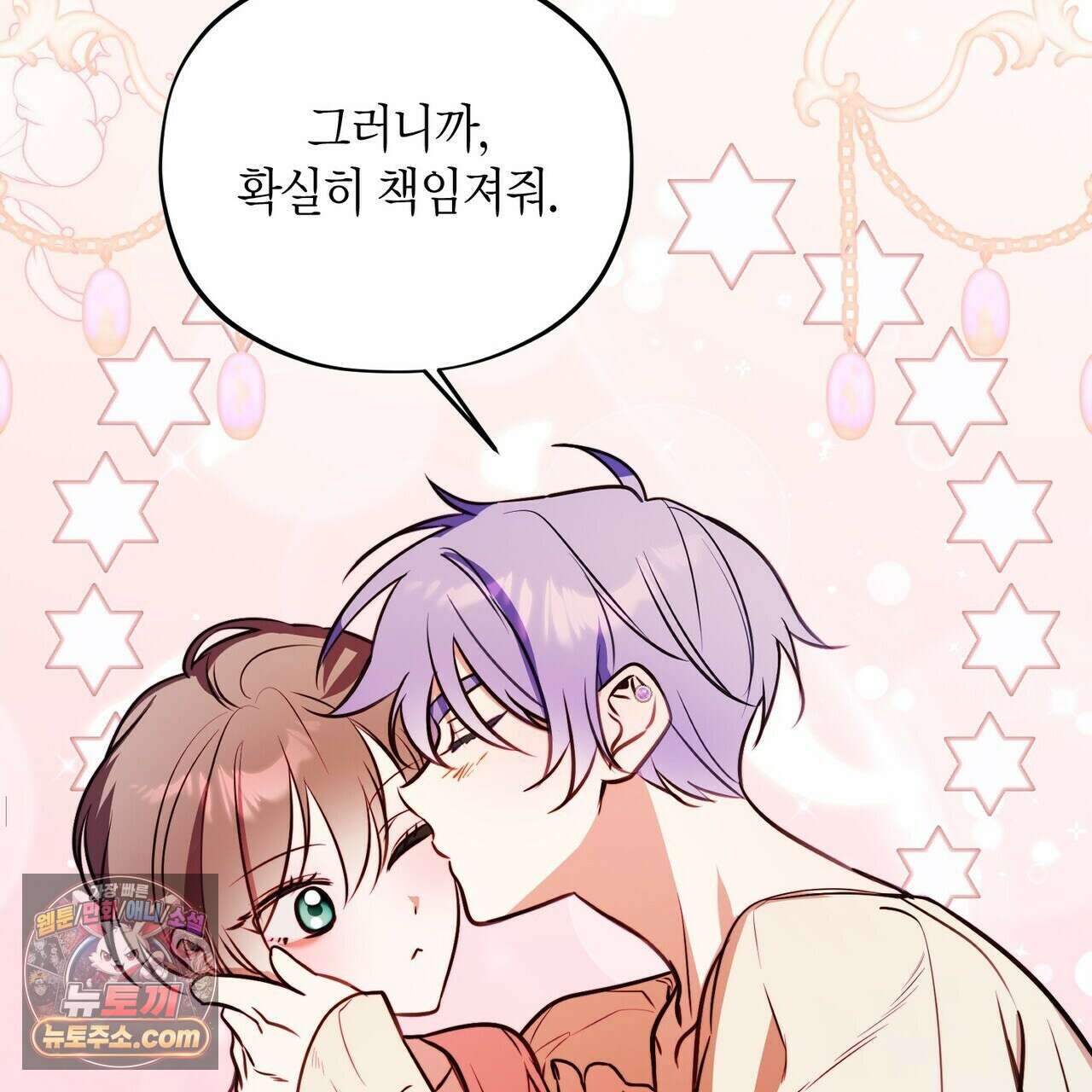 두근두근 공략기 141화 106
