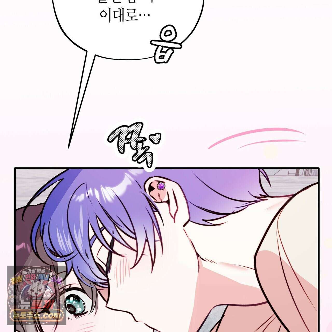 두근두근 공략기 141화 115