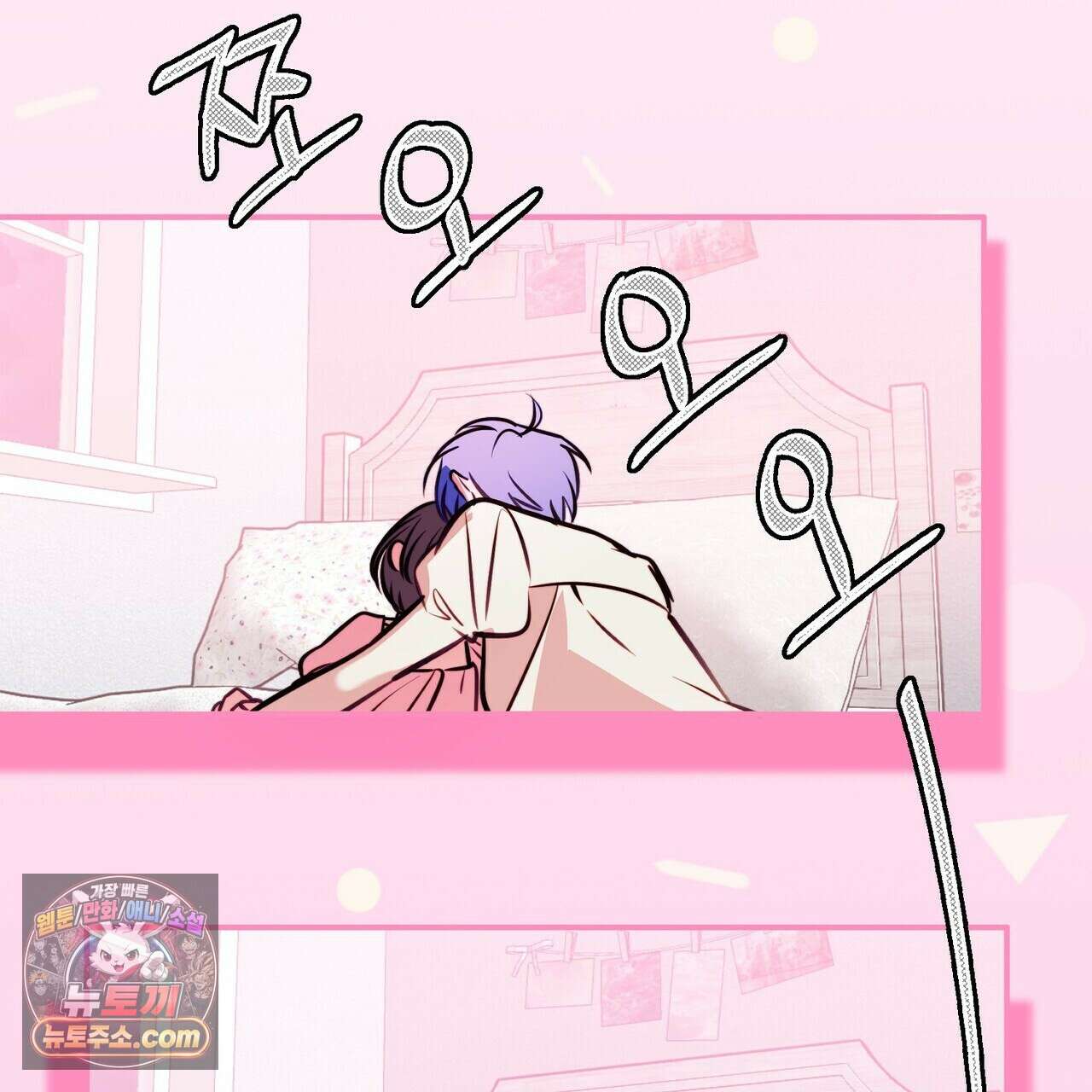 두근두근 공략기 141화 117