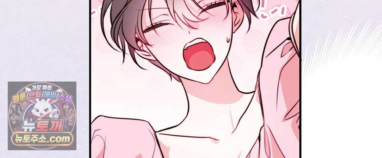 두근두근 공략기 141화 120