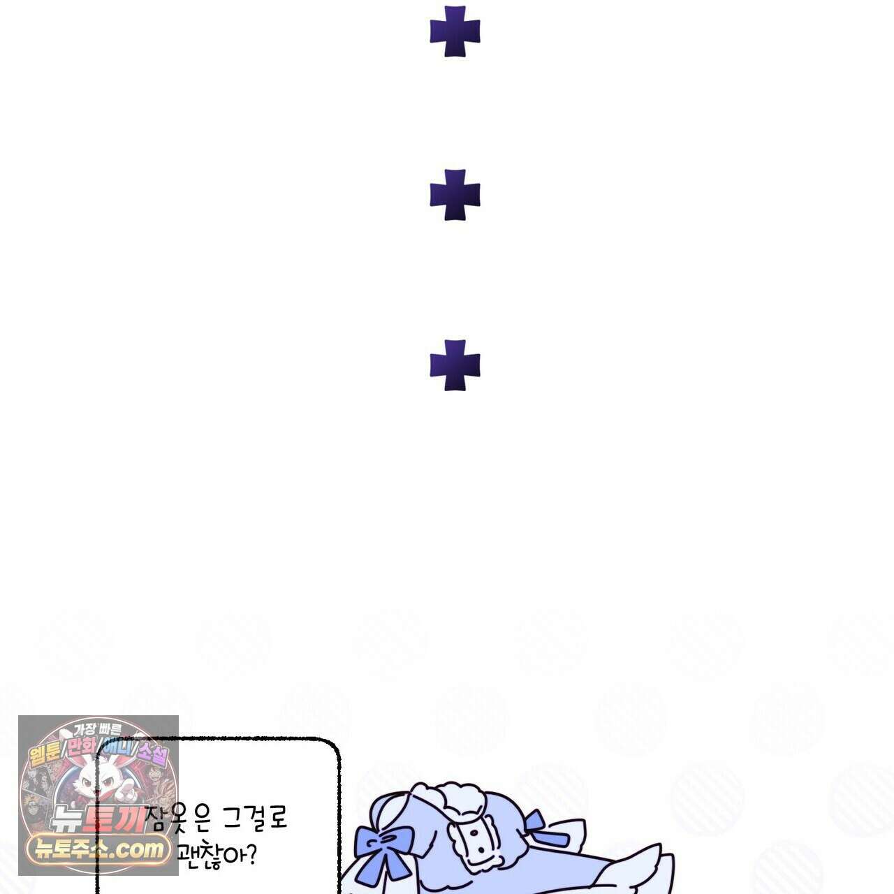 두근두근 공략기 141화 133