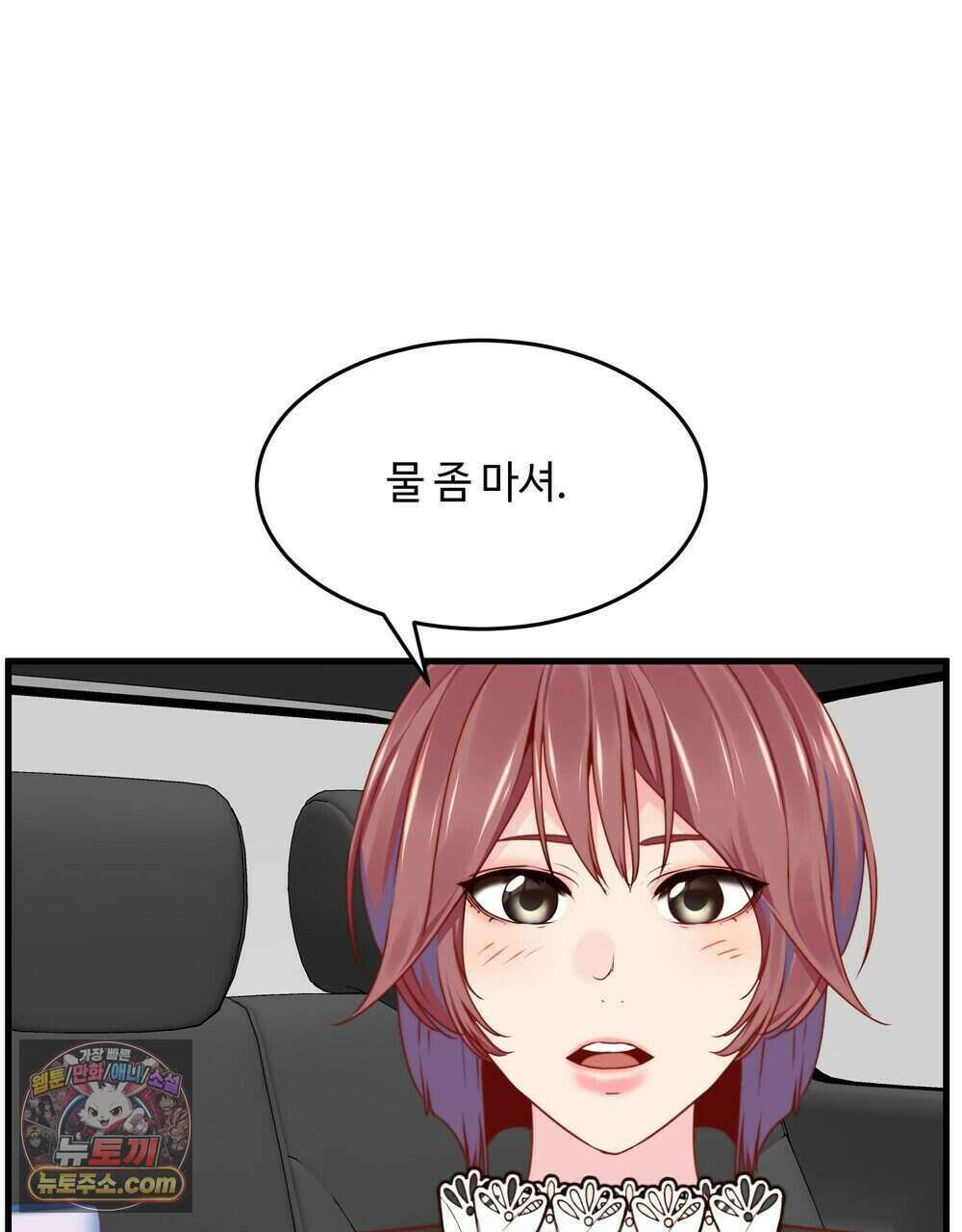 위험수위(리디북스) 67화 7