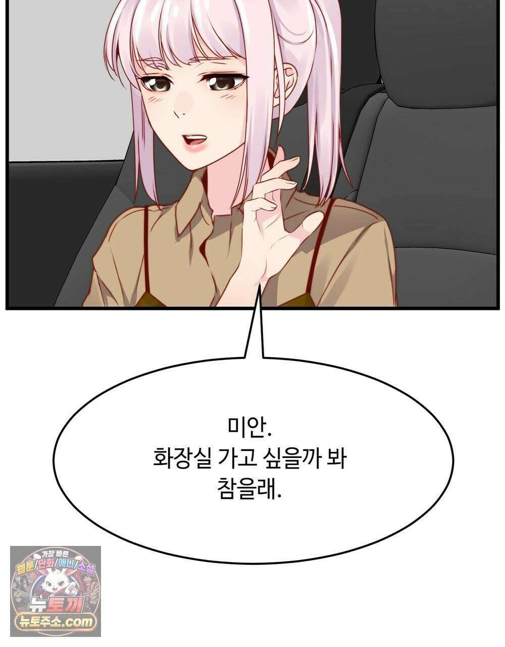 위험수위(리디북스) 67화 9