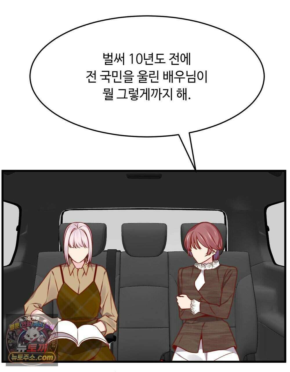 위험수위(리디북스) 67화 11