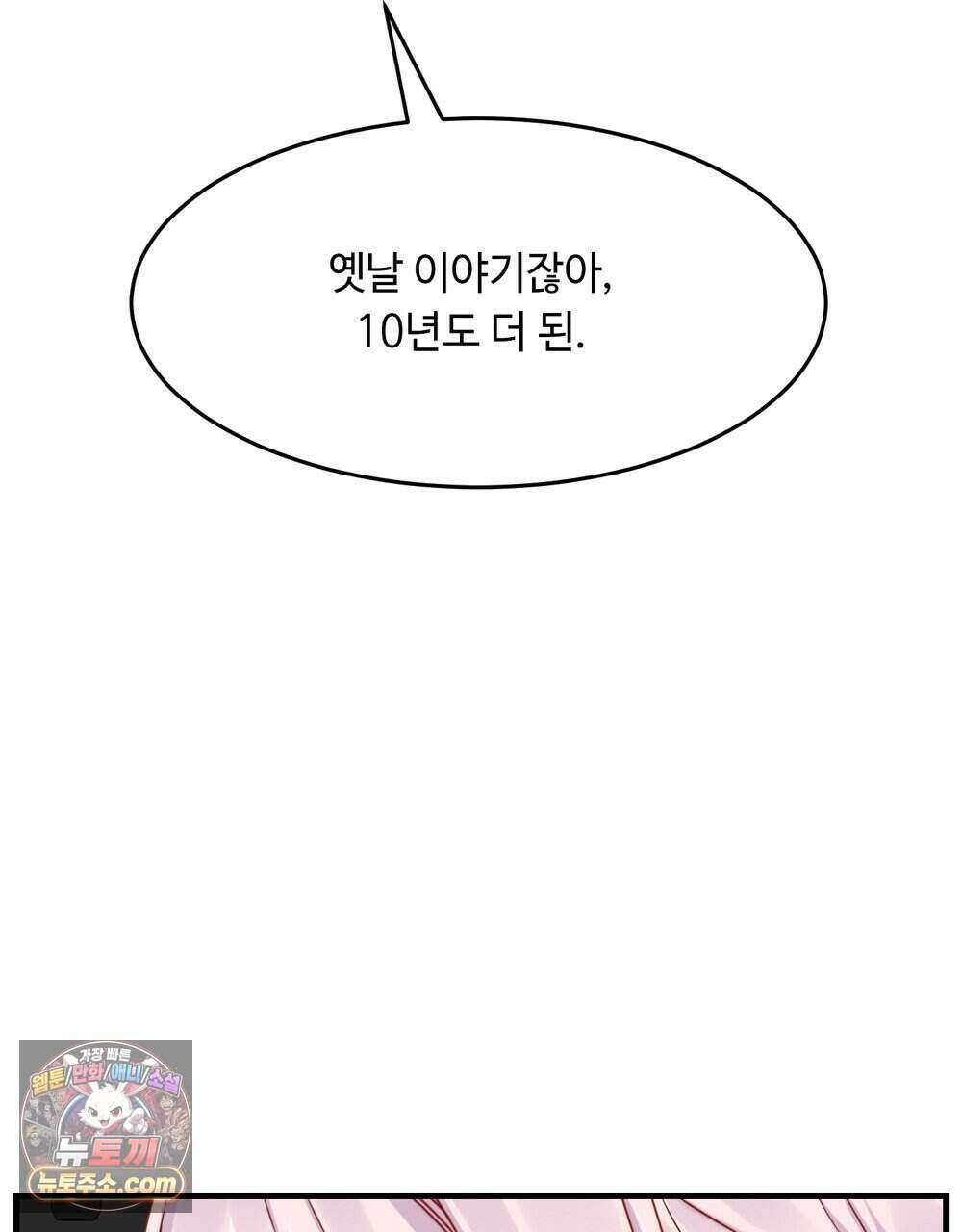 위험수위(리디북스) 67화 12