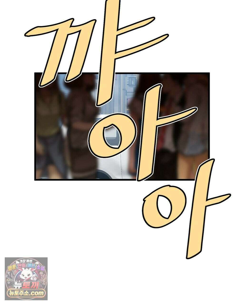 위험수위(리디북스) 67화 14
