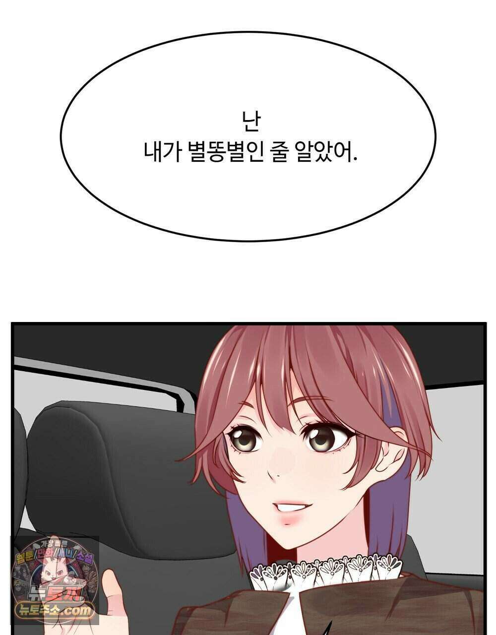 위험수위(리디북스) 67화 16
