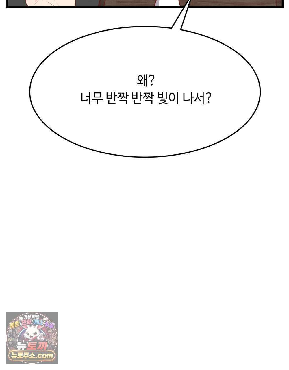 위험수위(리디북스) 67화 17