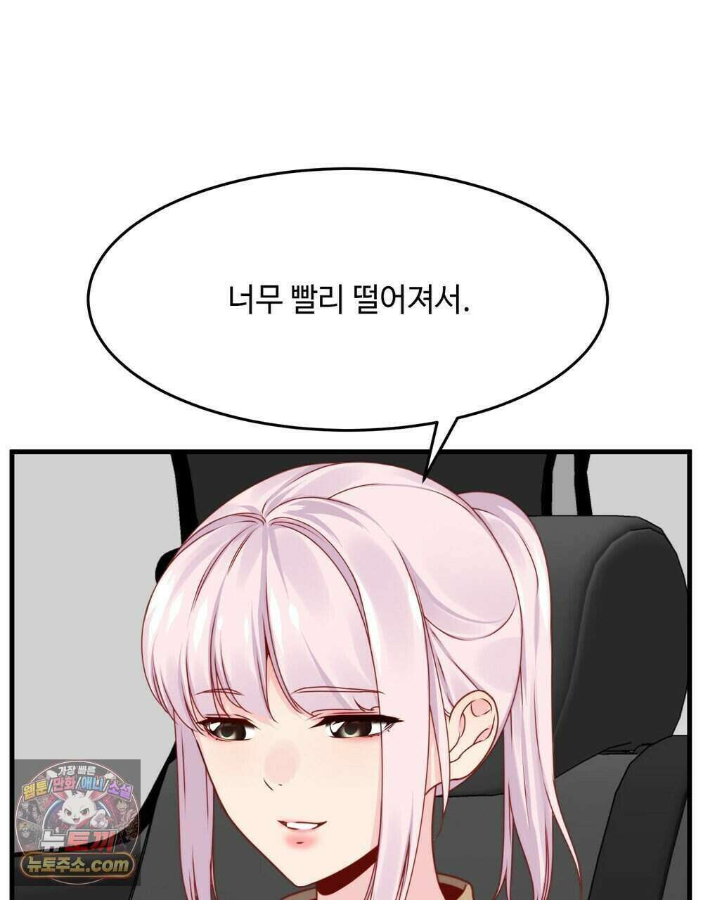 위험수위(리디북스) 67화 21