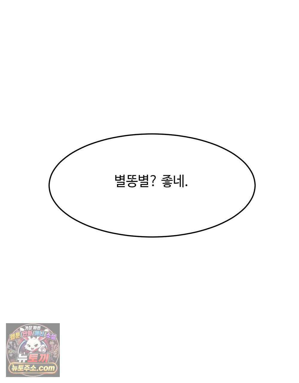 위험수위(리디북스) 67화 23