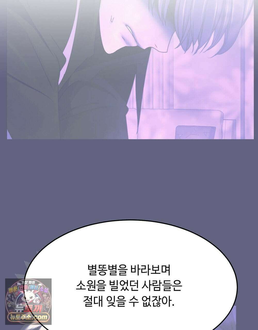 위험수위(리디북스) 67화 28