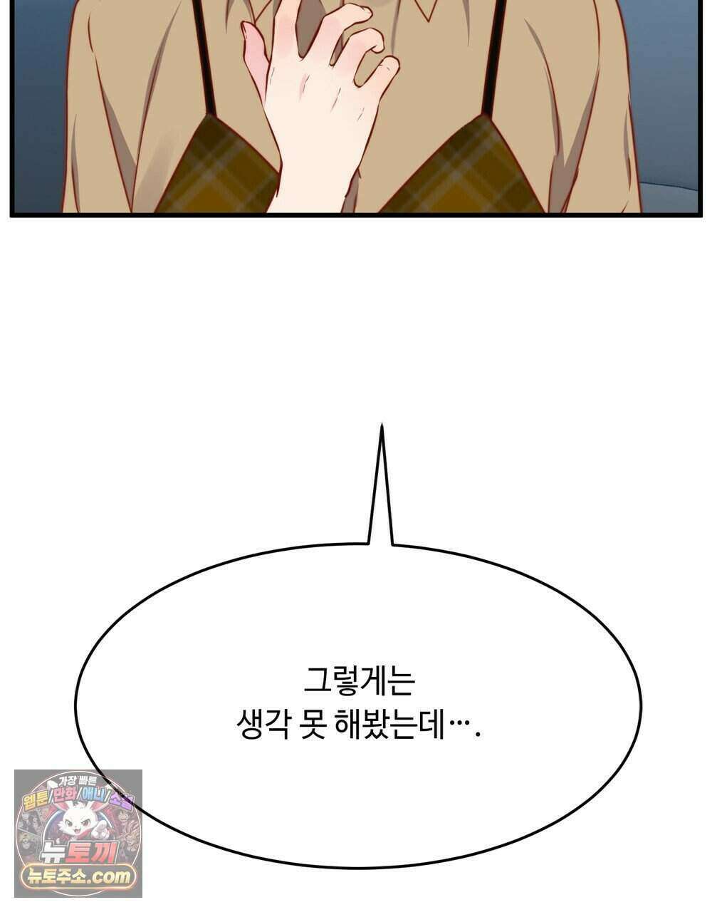 위험수위(리디북스) 67화 31