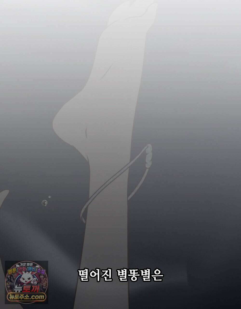 위험수위(리디북스) 67화 33