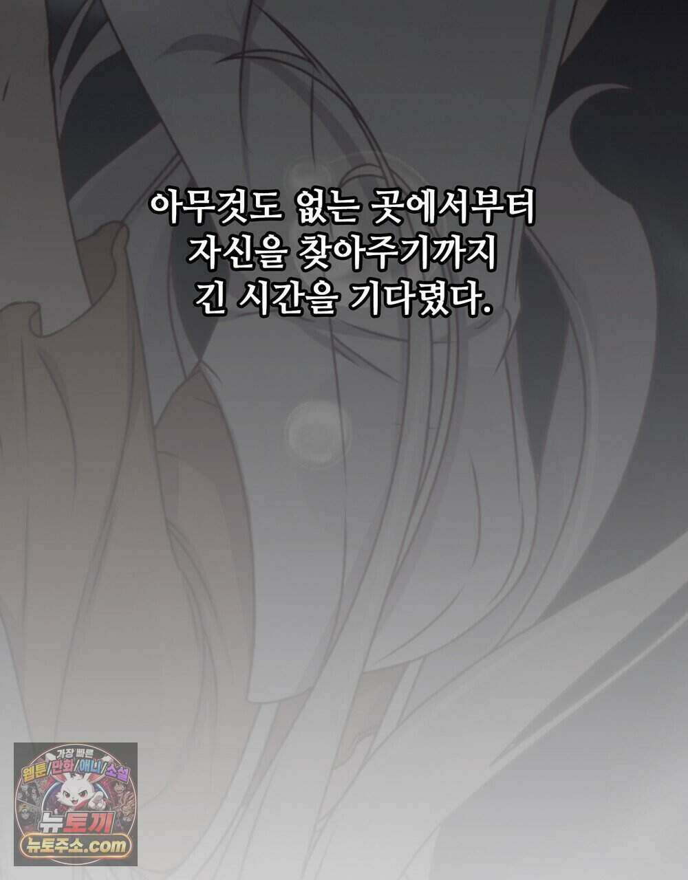 위험수위(리디북스) 67화 36