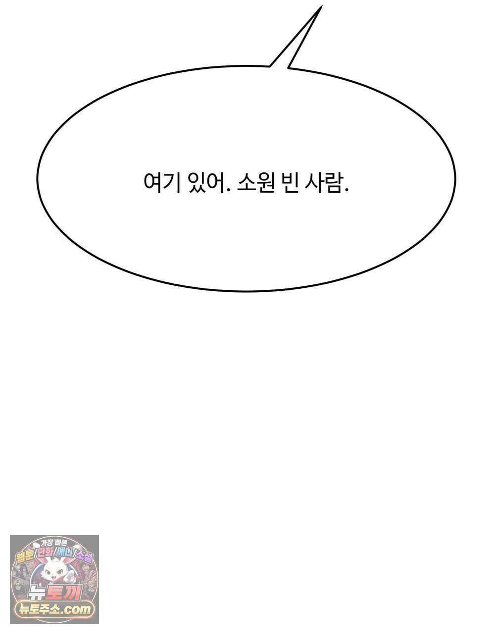 위험수위(리디북스) 67화 42
